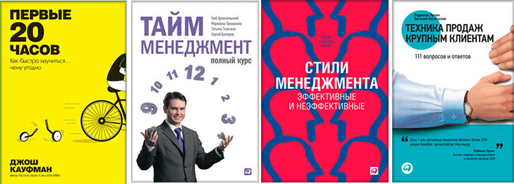 [E-Book] Четыре книги - бизнес и саморазвитие (  б_0.png